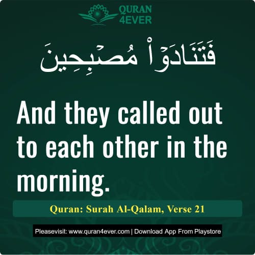 Quran Surah 68 Verse 21