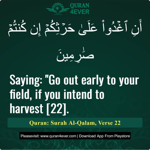 Quran Surah 68 Verse 22