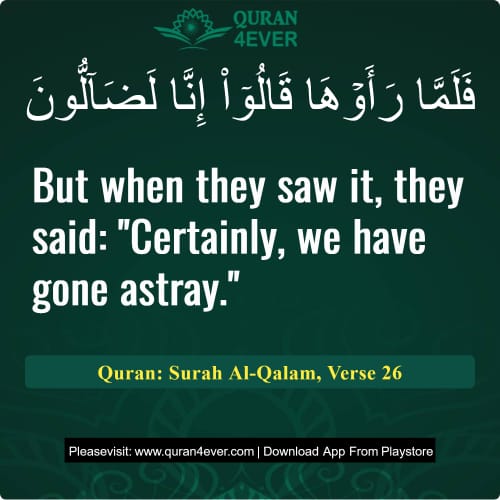 Quran Surah 68 Verse 26