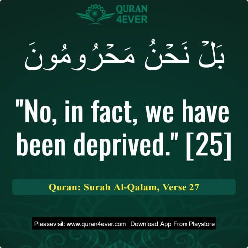 Quran Surah 68 Verse 27