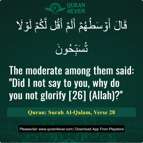 Quran Surah 68 Verse 28