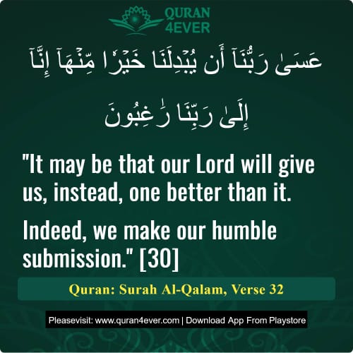Quran Surah 68 Verse 32
