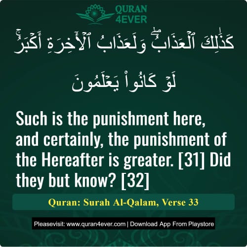 Quran Surah 68 Verse 33