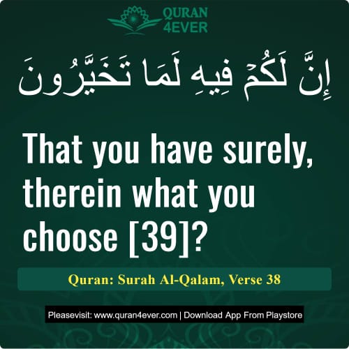 Quran Surah 68 Verse 38