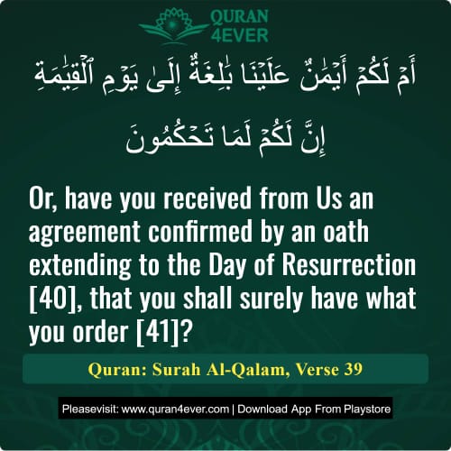 Quran Surah 68 Verse 39