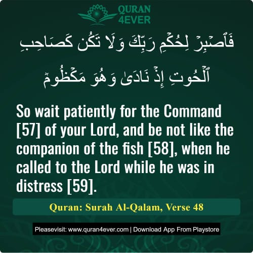 Quran Surah 68 Verse 48
