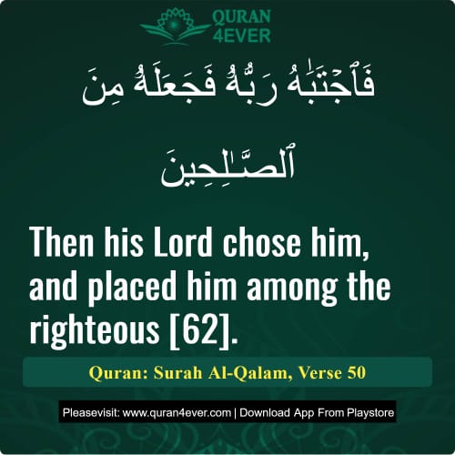 Quran Surah 68 Verse 50