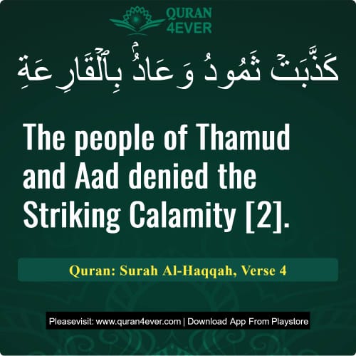 Quran Surah 69 Verse 4