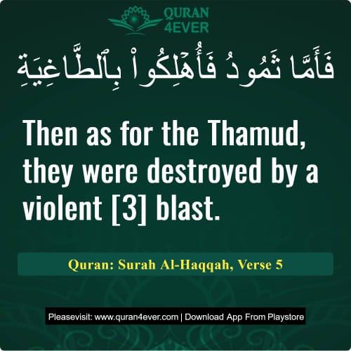 Quran Surah 69 Verse 5