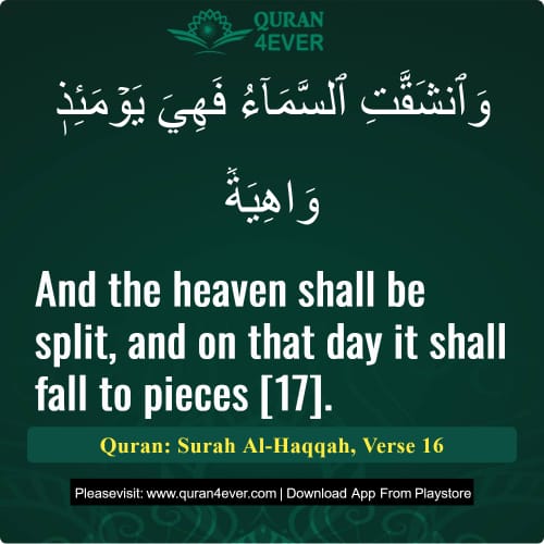 Quran Surah 69 Verse 16