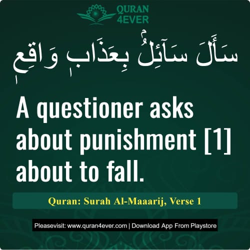 Quran Surah 70 Verse 1