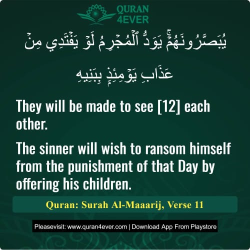 Quran Surah 70 Verse 11