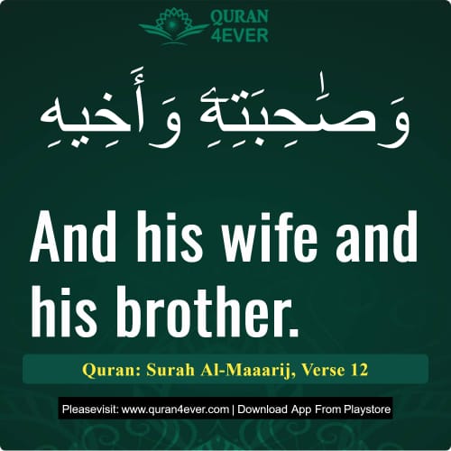 Quran Surah 70 Verse 12