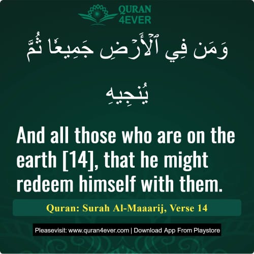 Quran Surah 70 Verse 14