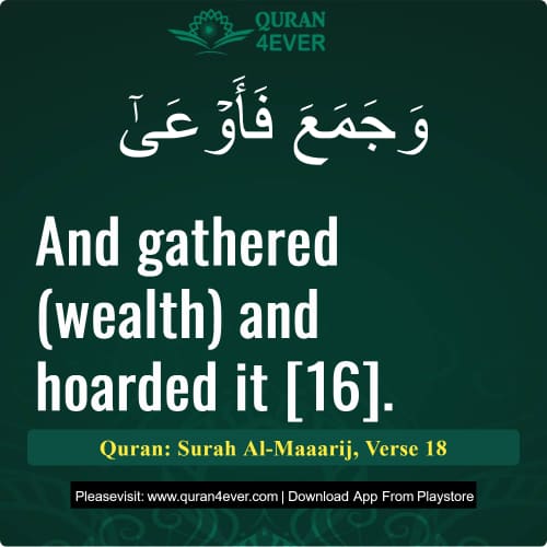 Quran Surah 70 Verse 18