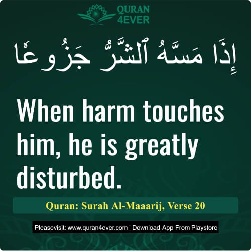 Quran Surah 70 Verse 20