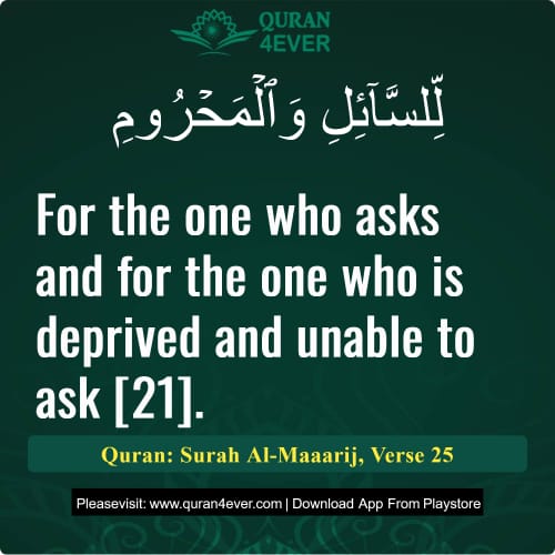 Quran Surah 70 Verse 25