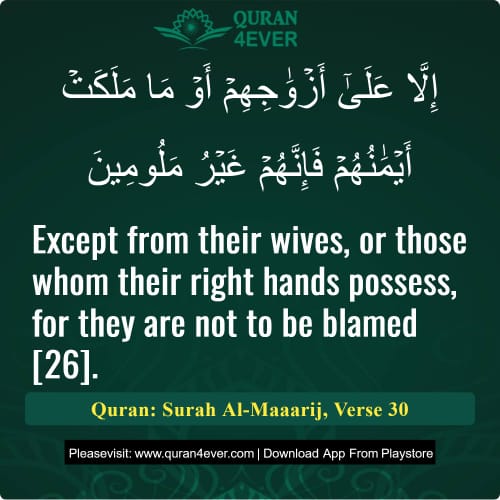 Quran Surah 70 Verse 30