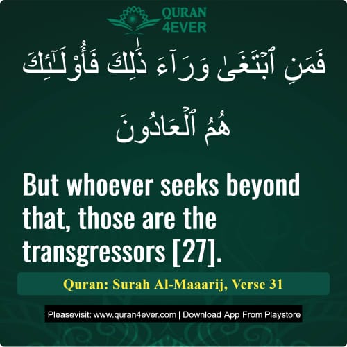 Quran Surah 70 Verse 31