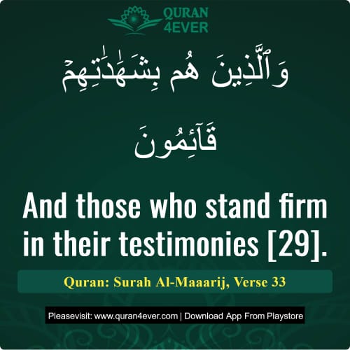 Quran Surah 70 Verse 33