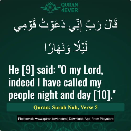 Quran Surah 71 Verse 5