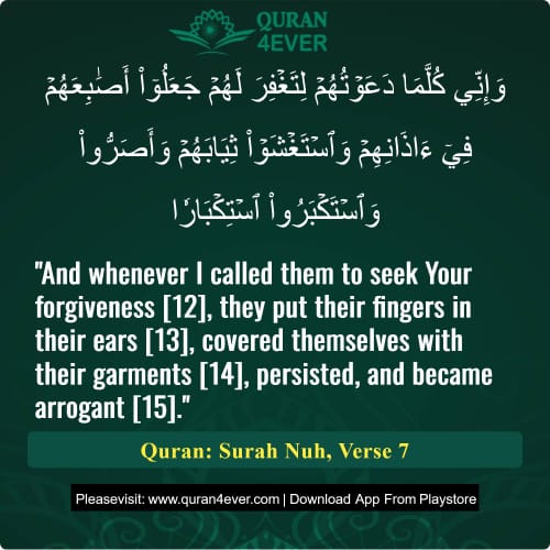 Quran Surah 71 Verse 7