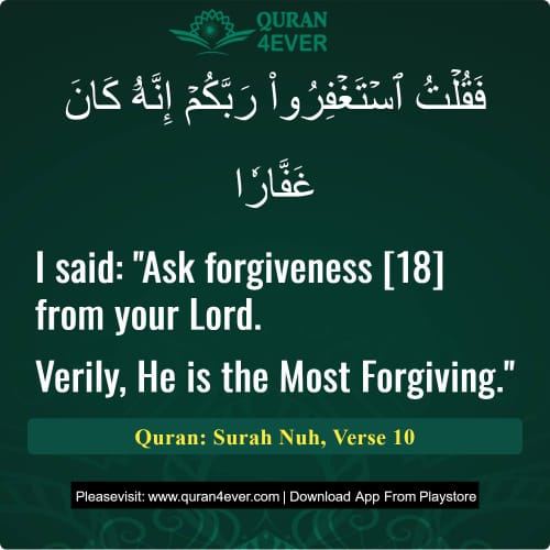 Quran Surah 71 Verse 10