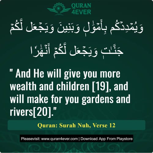 Quran Surah 71 Verse 12