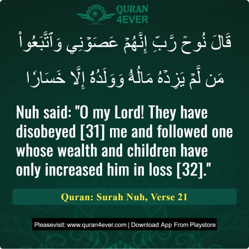 Quran Surah 71 Verse 21