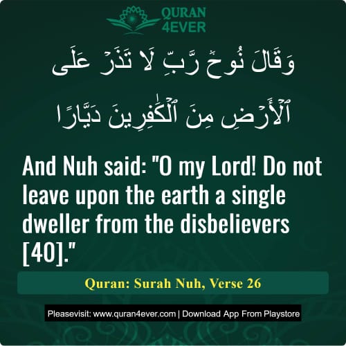 Quran Surah 71 Verse 26