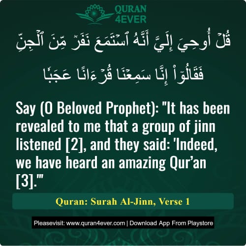 Quran Surah 72 Verse 1