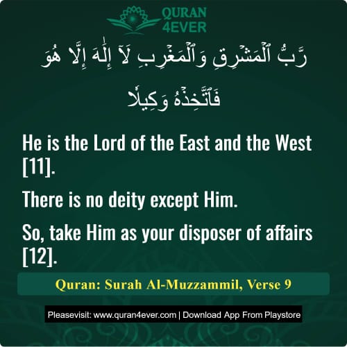 Quran Surah 73 Verse 9