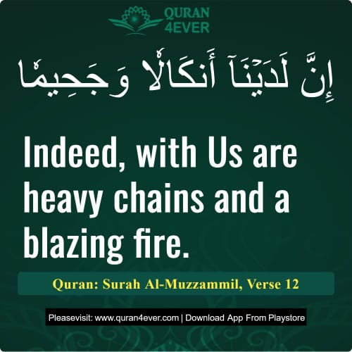 Quran Surah 73 Verse 12