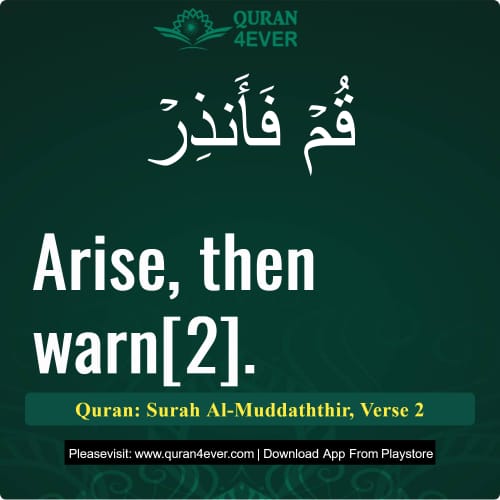 Quran Surah 74 Verse 2