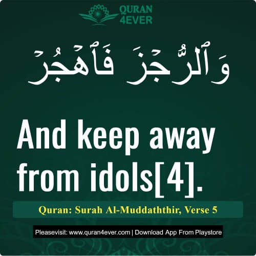 Quran Surah 74 Verse 5