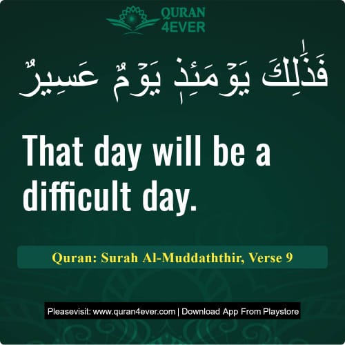 Quran Surah 74 Verse 9