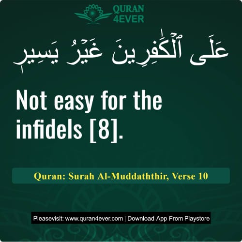 Quran Surah 74 Verse 10