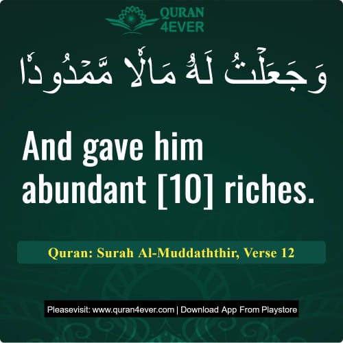 Quran Surah 74 Verse 12