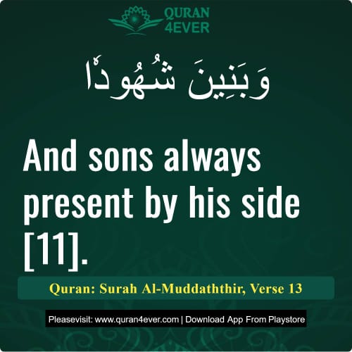 Quran Surah 74 Verse 13