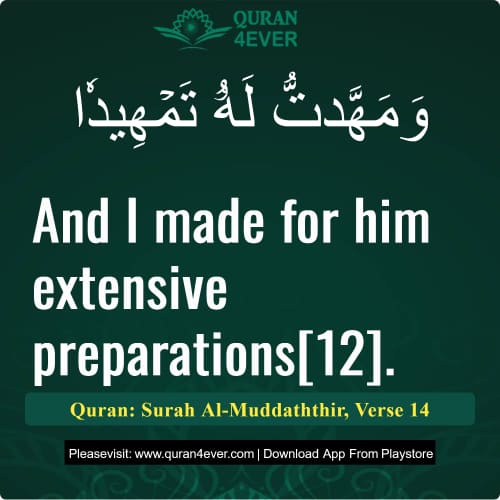 Quran Surah 74 Verse 14