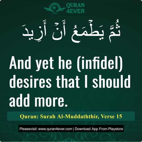 Quran Surah 74 Verse 15