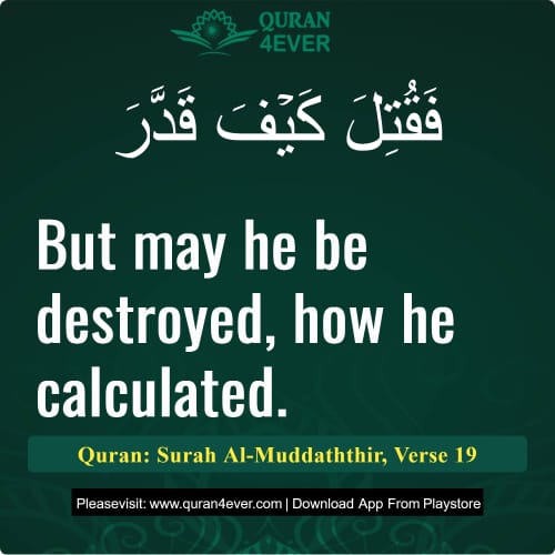 Quran Surah 74 Verse 19