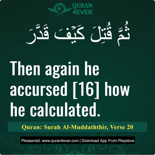 Quran Surah 74 Verse 20