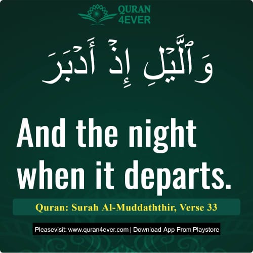 Quran Surah 74 Verse 33