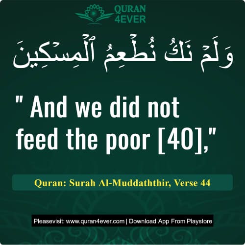 Quran Surah 74 Verse 44