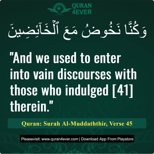 Quran Surah 74 Verse 45