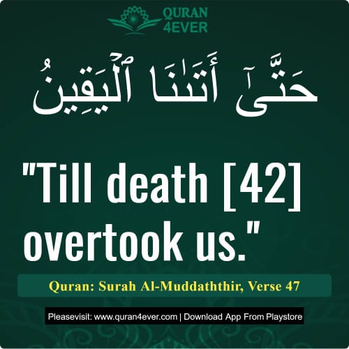 Quran Surah 74 Verse 47
