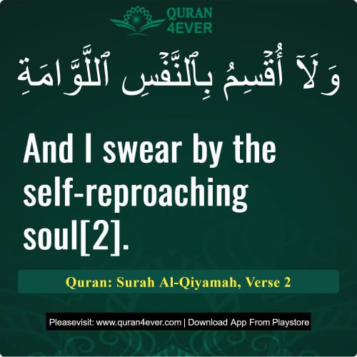Quran Surah 75 Verse 2