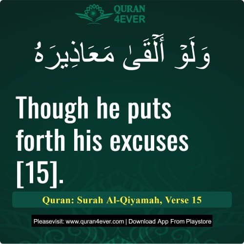 Quran Surah 75 Verse 15
