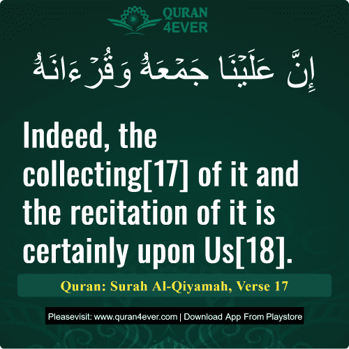 Quran Surah 75 Verse 17